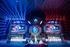 BLGvsTES逆风翻盘：团队沟通与团战配合的制胜关键